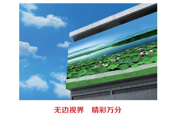 LED顯示（戶外全彩系列）